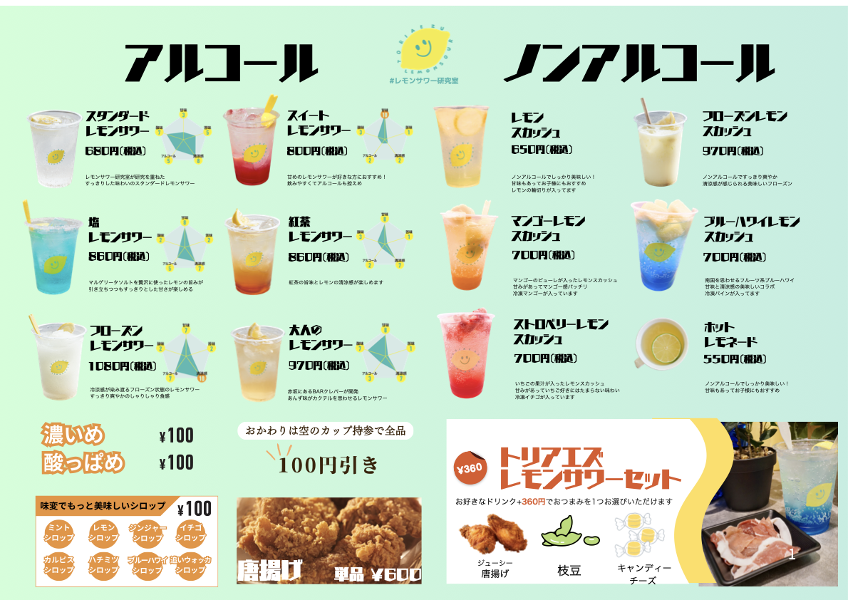 メニュー